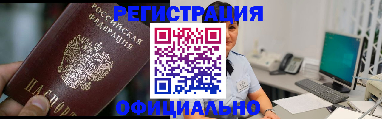 где прописаться в Богородске