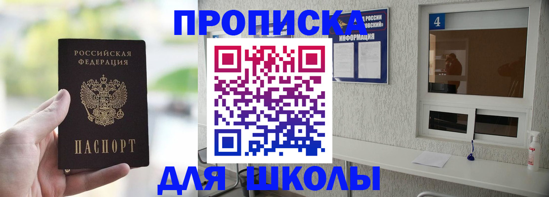временная регистрация недорого в Богородске