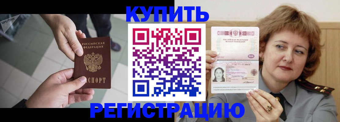 временная регистрация в квартире в Богородске